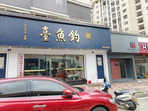 钓鱼臺钓场环境照片