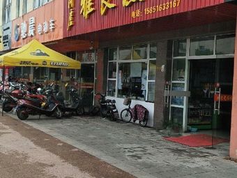 雅良渔具(瞿成新村南区店)渔具店门店照片