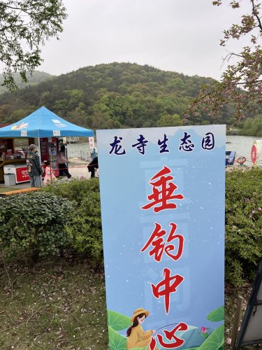 钓鱼场垂钓中心钓场环境照片