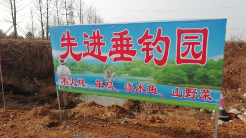 先进淡水养殖场钓点与钓场环境照片