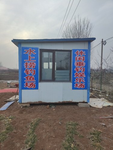 即墨区水上捞垂钓服务部钓点与钓场环境照片