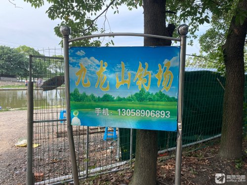 九龙山钓场钓场环境缩略图