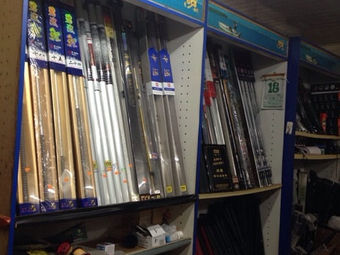 众怡渔具(青城苑店)渔具店门店照片