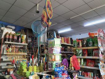 全佳超市·渔具店(上虞店)渔具店门店图片