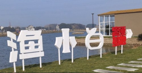 渔小白垂钓基地钓场环境照片