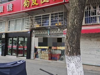 钓友渔具店(花园路店)渔具店门店图片