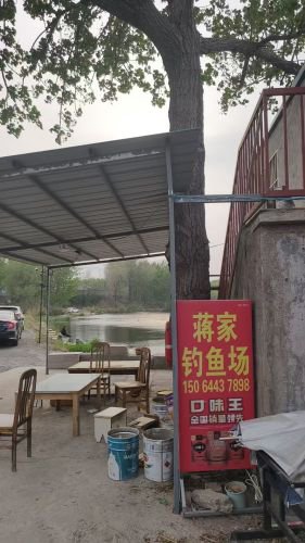 蒋家鱼池钓点与钓场环境照片