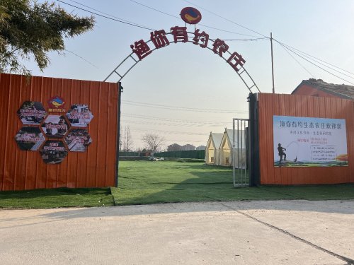 太仓渔你有约钓鱼休闲农庄钓场环境照片