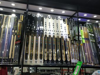 海诚渔具(广播大院店)渔具店门店照片