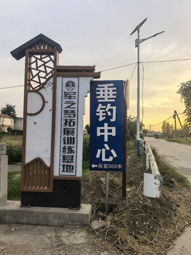 垂钓园钓场环境照片