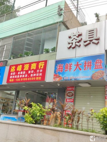 纳澜阁茶具垂钓水族钓点与钓场环境照片