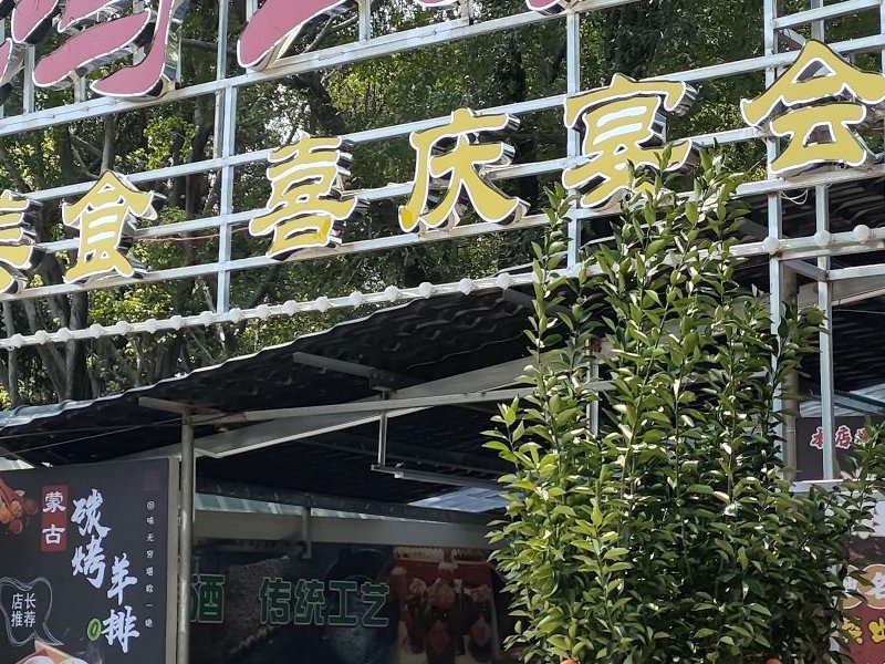 祥鸿农庄钓点与钓场环境照片