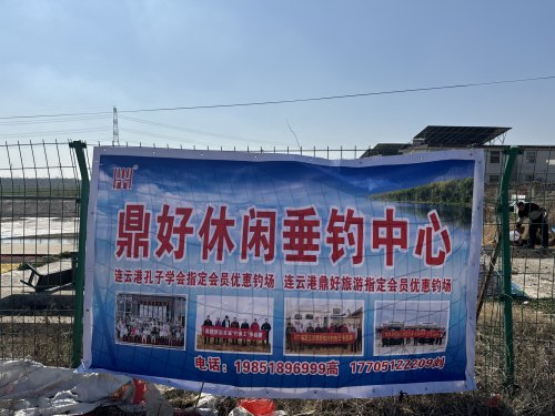 鼎好休闲垂钓中心钓场环境照片