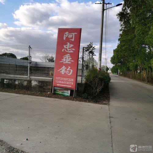 阿忠垂钓钓点与钓场环境照片