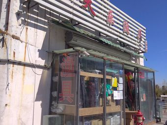 天天乐渔具(富民商业街店)渔具店门店照片