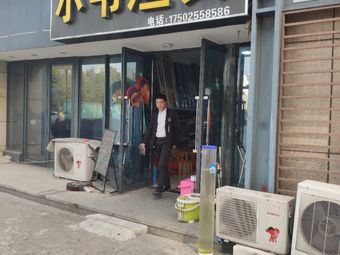 小韦渔具(金轮星光名座店)渔具店门店照片