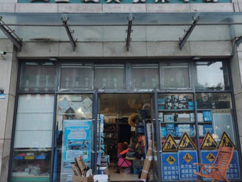 惠众五金渔具(泰达海澜花园店)渔具店门店照片