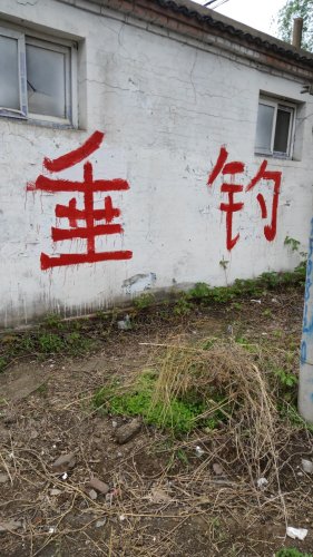 众利垂钓园钓场环境照片