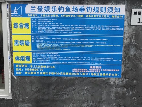 兰景娱乐钓鱼场钓点与钓场环境照片
