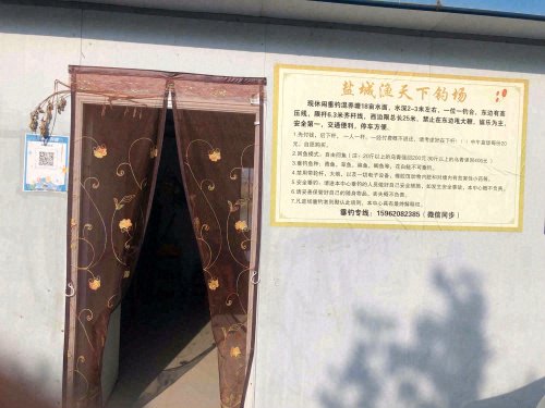 渔天下钓场钓场环境照片