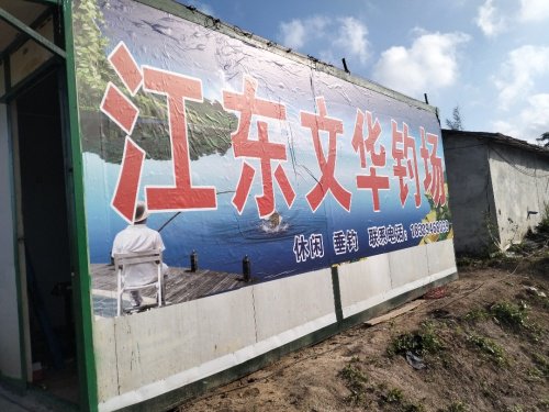 江东文华钓场钓场环境照片