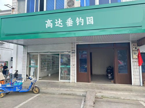 高达垂钓园钓场环境照片