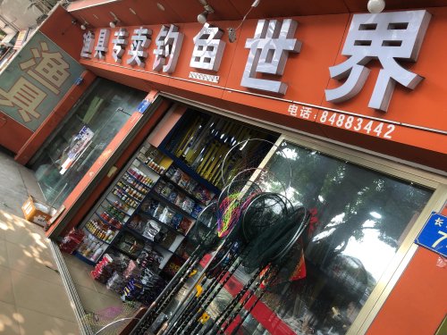 钓鱼世界钓点与钓场环境照片