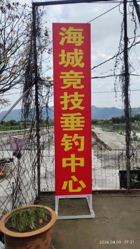 海城竞技垂钓中心钓点与钓场环境照片