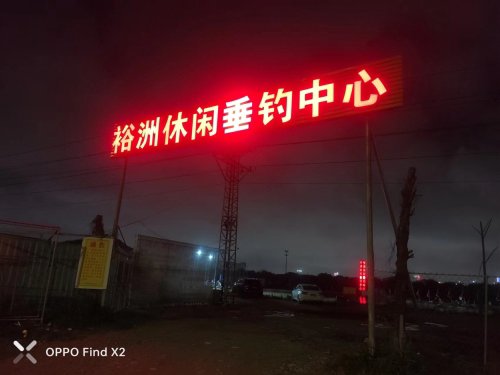 中山裕洲休闲垂钓中心钓场环境照片