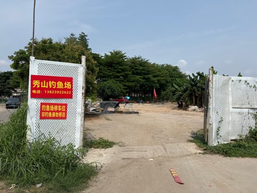 秀山钓鱼场钓点与钓场环境照片