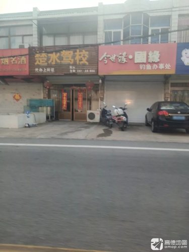 今世缘·国缘钓鱼办事处钓场环境照片