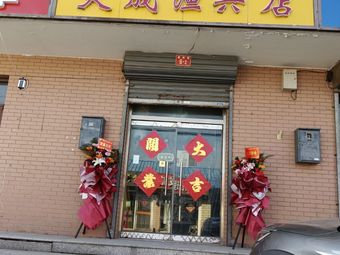 大成鱼具(儒林苑小区店)渔具店门店图片