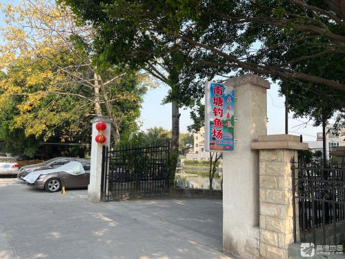 南塘钓鱼场钓点与钓场环境照片