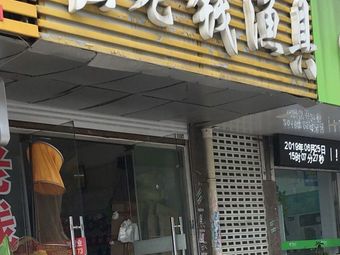 老钱渔具(奥都花城店)渔具店门店照片