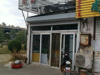 新海河渔具渔具店门店照片