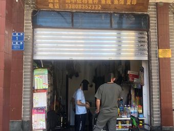 精品渔具店渔具店门店照片