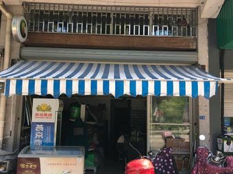光头渔具(山水花苑店)渔具店门店照片