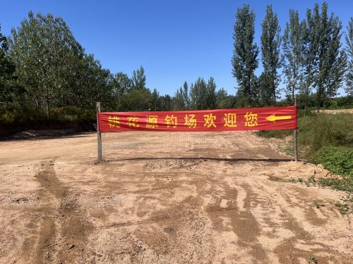 安丘桃花源钓场钓点与钓场环境照片