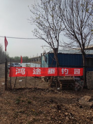 鸿途垂钓园钓点与钓场环境照片