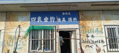 四良垂钓钓点与钓场环境照片