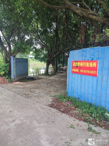 凌边休闲钓鱼场钓点与钓场环境照片