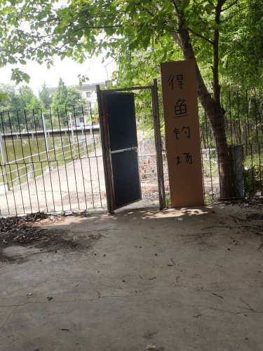 得鱼钓场钓场环境照片