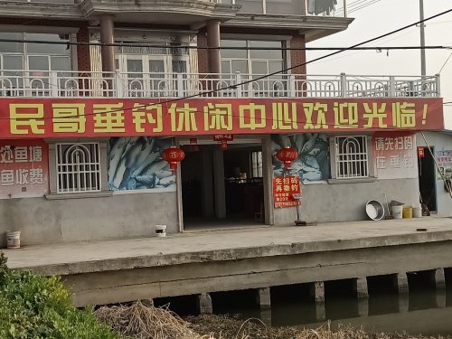民哥垂钓中心钓场环境照片