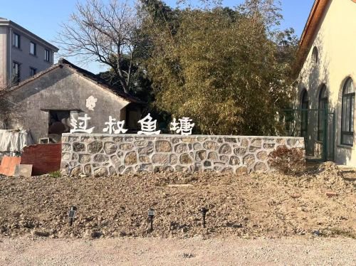 过叔鱼塘钓场环境照片