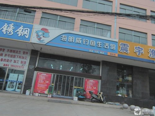 海明威钓鱼生活馆钓场环境照片