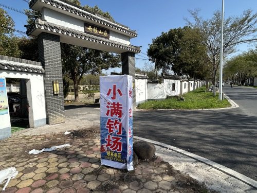 小满钓场钓点与钓场环境照片