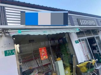 开心渔具(如海购物中心店)渔具店门店照片