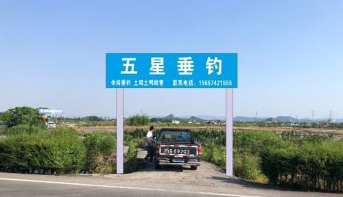 余姚五星垂钓中心钓点与钓场环境照片