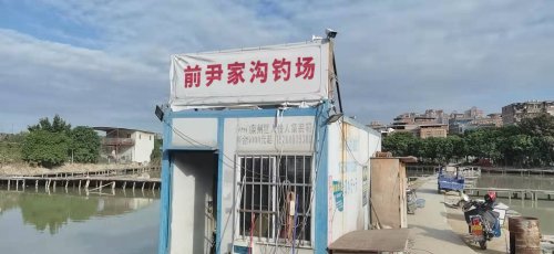 前尹家沟钓场钓点与钓场环境照片