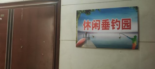 红姐休闲垂钓园钓点与钓场环境照片